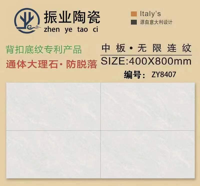 ZY8407.jpg